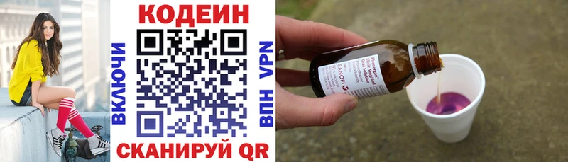 Codein Purple Drank  Ртищево 